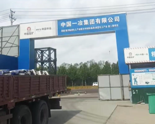 郑州中国一冶XX化工产业园项目